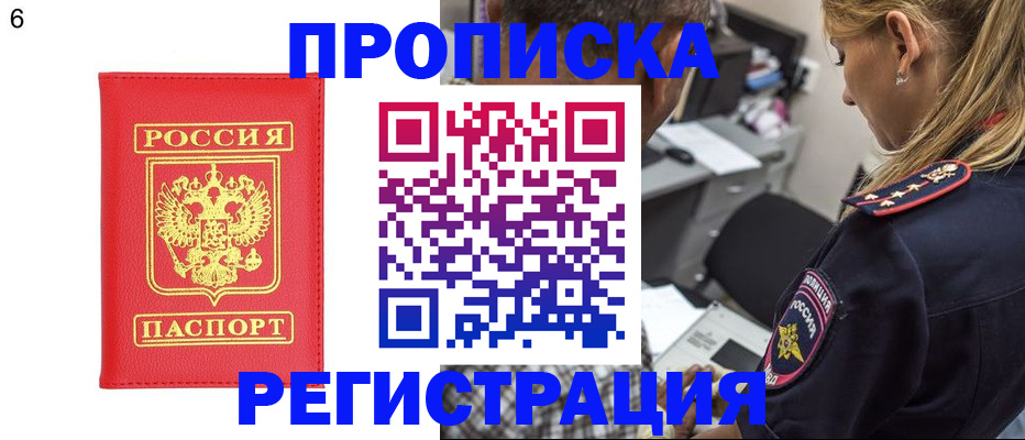 прописка иностранных граждан в Протвино