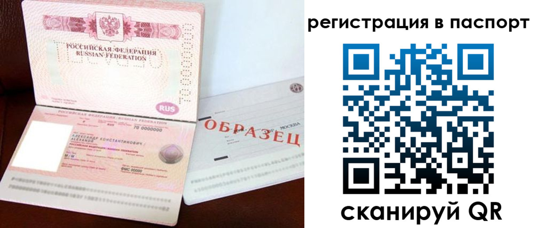 временная регистрация в квартире в Протвино