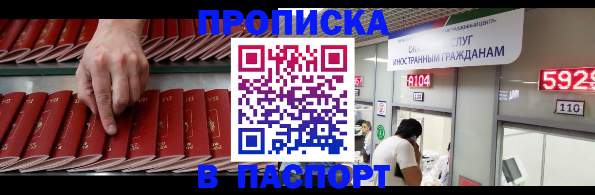 прописка для кредита в Протвино