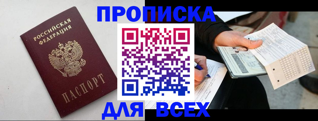 временная регистрация собственник в Протвино