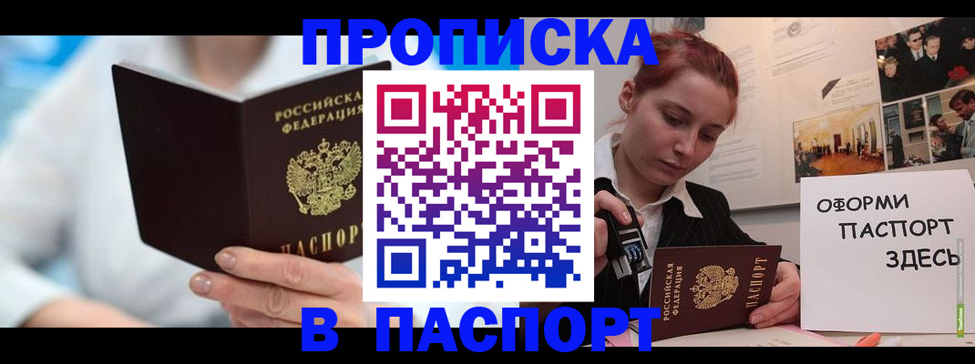 временная регистрация адрес в Протвино