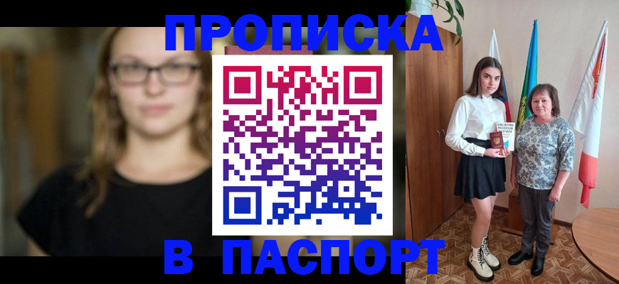 регистрация для школы в Протвино